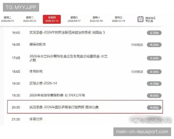 球迷区官方观赛互动规则更新与违规惩处说明，球迷观赛时看到精彩瞬间,会激动得